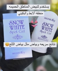 سنو وايت • أصلي كوريا • تبييض فوري