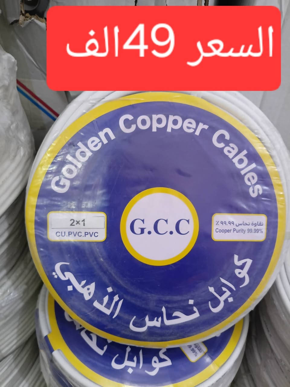 الى أصحاب المحلات فلكس نحاس 100بل100  طول 80متر
توصيل مجاني.  توصيل مجاني 

ديالى المقدادية الحساويه الشارع العام قرب شارع العواشق 
***********
