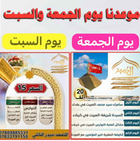 المتعهد حيدر الناشي • ذي قار • عوائل