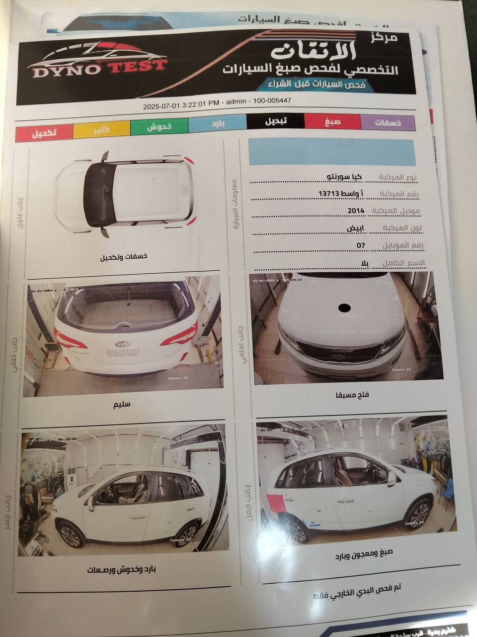 السلام عليكم
سورنتوا خليجي موديل2014 بأسمي
مكينه اربعه سلندر 2400 كفاله من التبخير والتنقيص
بصمة ابواب وتشغيل كشنات كهربائيه جلد سبعه راكب تلفزيون وكامره دواره ثلاث انضمة قيادة 
ويل كروم تخم تاير وحداديه وتبريد جديد سونار مرفق بالصور بيه صبغه بسيطه بجاملغ اثر شخط
السعر١٦٣ وبيه مجال بسيط
***********
*********** 
واسط الحي
