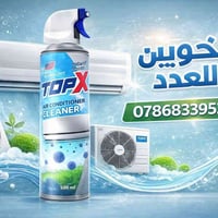 ✅ منضف سبلت من توب اكس  ✅ تعبئة الكارتون 24 قطعه  ✅سعر: 48 الف والتوصي...