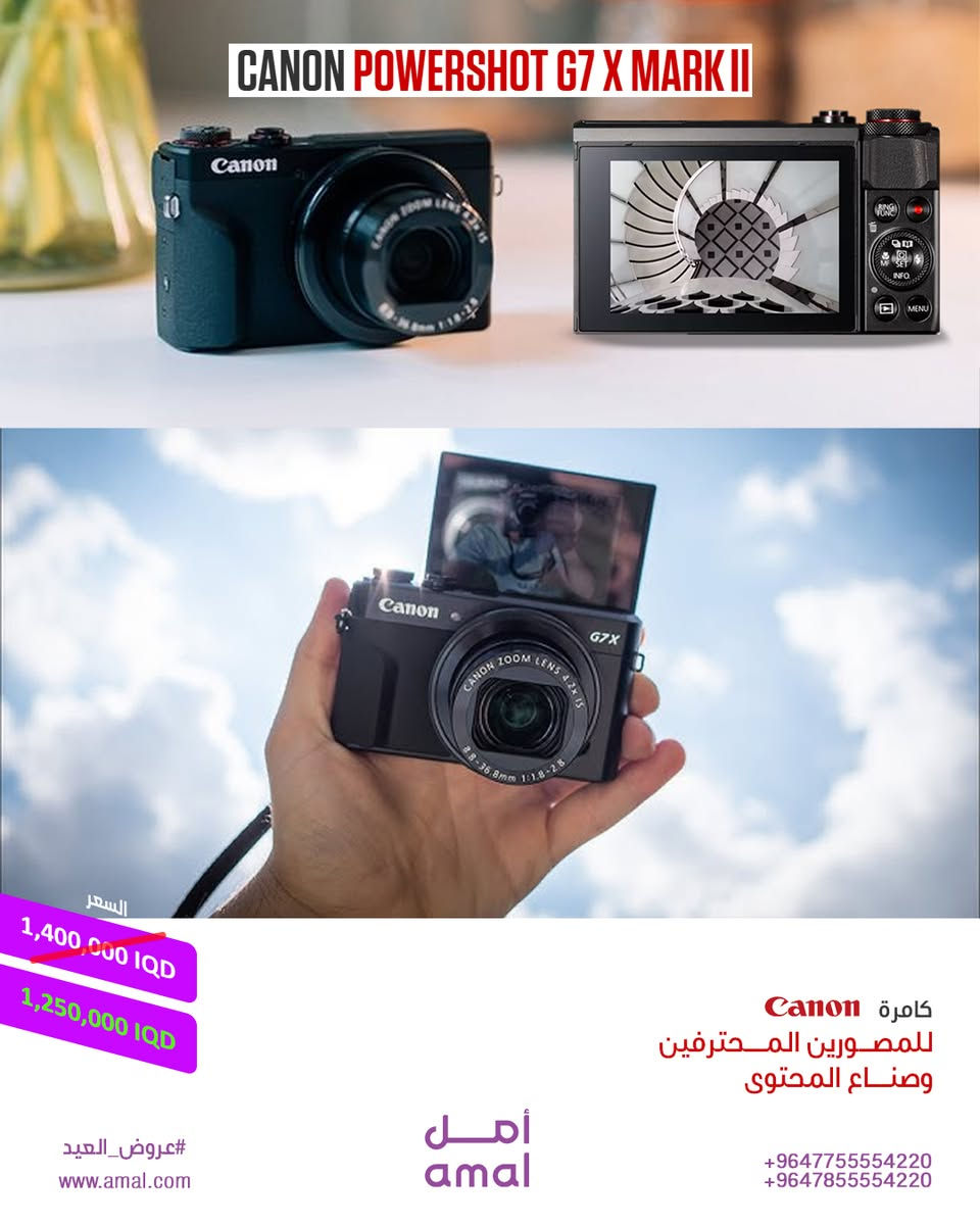عروض العيد‼
لا تضيع الفرصة الان انسب وقت للطلب المباشر من موقع امل 
عروض نار🔥 .... اسعار دمار 💲
اطلب الان من خلال موقع امل 🤩
او تواصل معنا 
***********
***********
