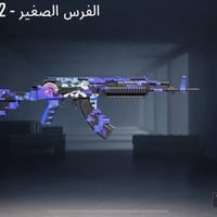 حساب ببجي • ربط فيسبوك • موصل