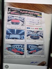 سوناتا ٢٠١٧ • تحويل مباشر • النجف الحيدرية