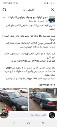 كيا كريدوس • ١٩٩٧ • كركوك