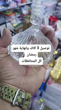 تمريات رمضانية • كوت الكفاءات بغداد • توصيل كل المحافظات