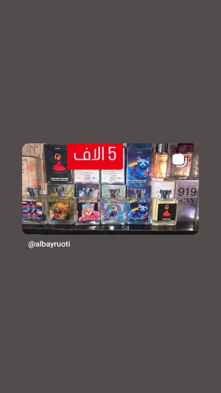 ✨ تشكيلة مميزة من أرقى مستحضرات العناية والجمال والمنسوجات! ✨
🔥 وفرنا لكم باقة من المنتجات عالية الجودة لتلبي احتياجاتكم اليومية بأفضل الأسعار وكل قطعة مكتوب سعرها وتدللون 🔥
📞 للاستفسار أو الحجز : ***********
