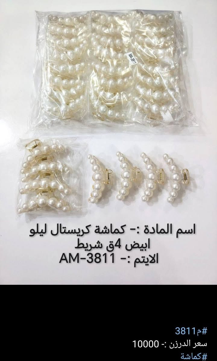 تم بحمد الله وصول بضاعه جديده 
اذا الحساب 150 واكثر(توصيل #مجاني)  
#اختصاص (حاجه الف، وحاجه 500، وحاجه 250)
#للحجز يرجى مراسلة الصفحه او على الواتساب 
  #واتساب    ***********
       https://t.me/alsajadmanzali
لمعرفة المزيد من البضاعه اضغط هنا 👆
يتوفر توصيل مجاني لجميع محافظات العراق 🚕
