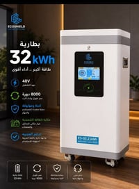 بطارية ايكوشيلد • بطارية طاقة شمسية • بطارية 32kWh • بطارية 48V • بطار...