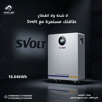 نعلن عن توفر البطارية العملاقة من Svolt بسعة 16.64kWh، الحل الأمثل وال...