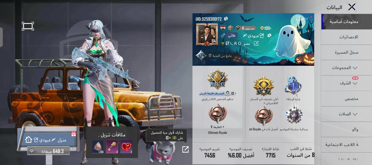 مراوس فقط  اذا حساب مرتب وقوي اروسه ونطي فرق   هذا رقمي او خاص  بكيفه *********** موصل اريد اقوه وحسابي ما قصره  بي اسلحه وبي مثكات  ولفل 82
