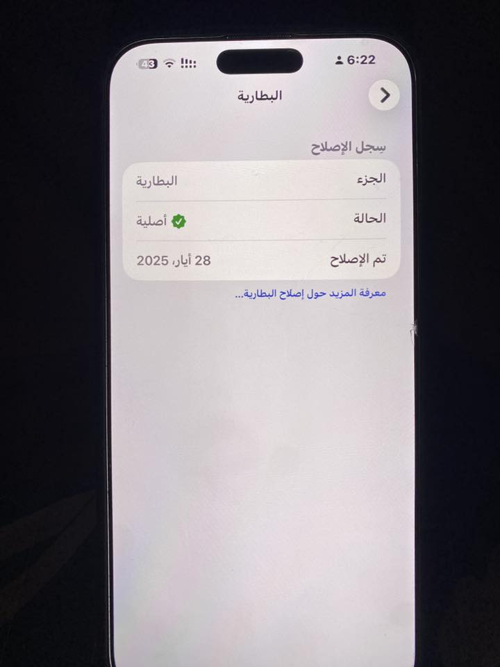 للبيع ايفون 16 برو ماكس شرق اوسط نضيف 100‎%‎ شخط مابي جهاز واتر ضد الماء فقط مبدله بطاريه اصليه من ابل السعر مليون 150 وبي مجال ***********
