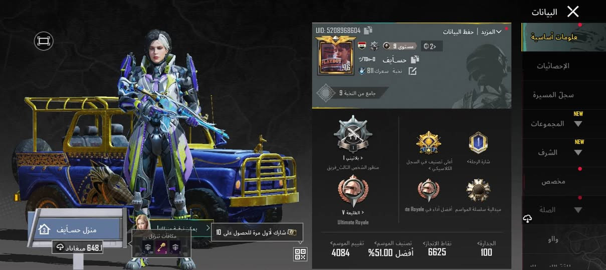 حساب بوبجي جميع اسلاحه
مطوره حساب مكفول من كلشي شكو سلاح مطور سيارات حلوه السعر 60مكاني سوق الشيوخ شراي يراسلني


**إذا كنت صاحب هذا الإعلان وتريد حذفه لأي سبب، رجاءا أرسل رسالة إلى الدعم الفني**