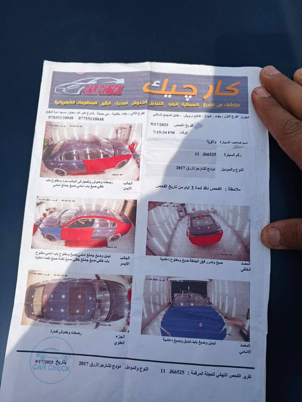 سلام عليكم للبيع جارجر موديل 2017 اصل سياره جاهزه مكينه ٣٦٠٠ كير جديد تخم تاير رقم بغداد بسمي سياره فول مواصفات فتحه كشنات حضن رقم***********اسعره 155وبيه مجال مكاني بغداد
