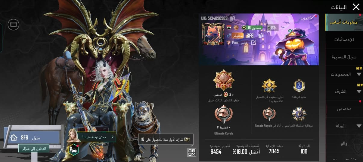 حساب بوبجي للبيع الشراي يراسلني واتساب *********** مكاني كوفه حي ميسان
