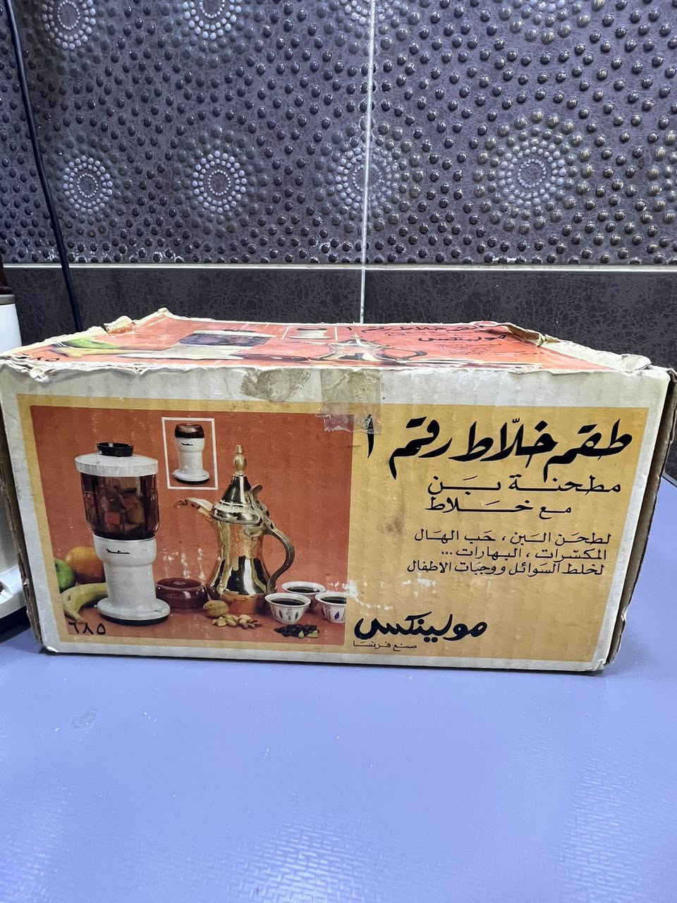 طاحونة مونلكس
فرنسي المنشأ 
بالكارتون غير مستعمل 
استيراد الاسواق المركزيه العراقيه 
انتاج الثمانينات


**إذا كنت صاحب هذا الإعلان وتريد حذفه لأي سبب، رجاءا أرسل رسالة إلى الدعم الفني**