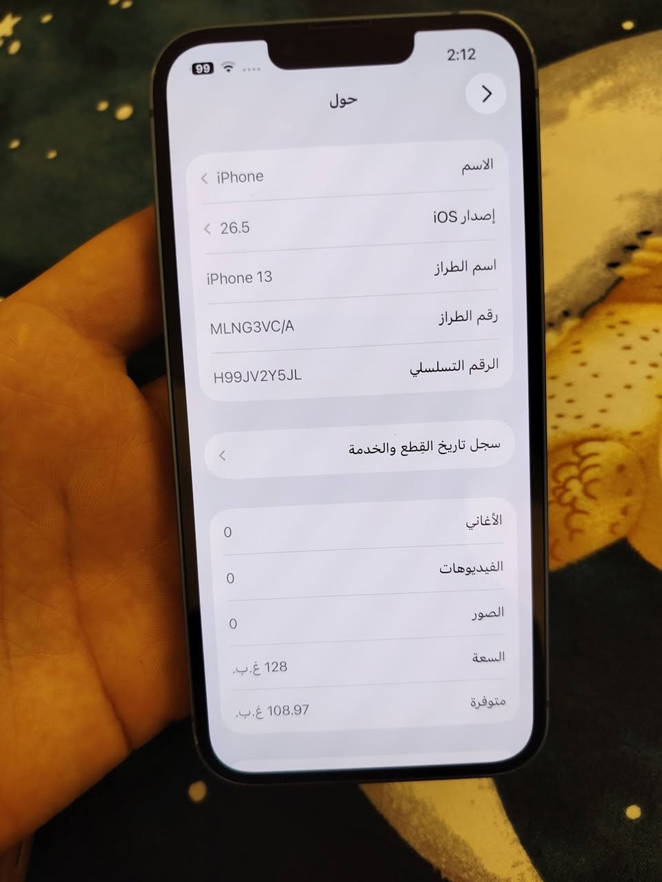 ايفون 13 برو ذاكرته 128. بطاريه 78 شحنه يوم كامل والله بيع او مراوس سعره 375 الف عنوان بغداد الدوره *********** واتساب نضافته 90 ب 100
