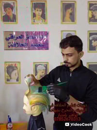 دورات حلاقة • المثنى الرميثه • ٣٠يوم