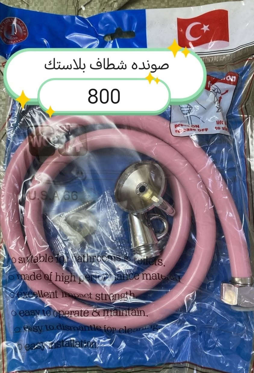 البيع جمله فقط يوجد توصيل لكافة المحافظات 
اطلب العدد الي تريد ونحن نجهزك 
صحيات متنوعه  وعدد يدويه 
للتواصل معنا زياره موقعنا 
شورجه باب الاغا يوجد توصيل لكافة المحافظات 
*********** متوفر واتساب 
***********متوفر واتساب
ارسال رساله على الواتساب ادخل الرابط https://chat.whatsapp.com/J0Y1usZs4H8BW4lahGfbgY
قناتنا على التليكرام https://t.me/alkinani1994
