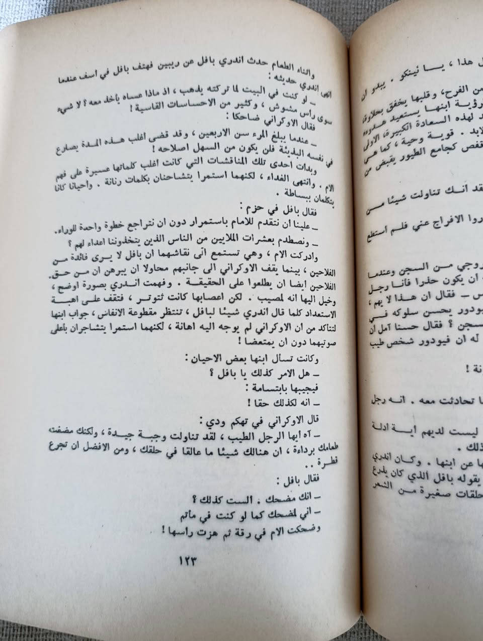 رواية الأم
مكسيم جوركي 
طبعة دار المعرفة 
السعر ٥٠٠٠ دينار عراقي


**إذا كنت صاحب هذا الإعلان وتريد حذفه لأي سبب، رجاءا أرسل رسالة إلى الدعم الفني**