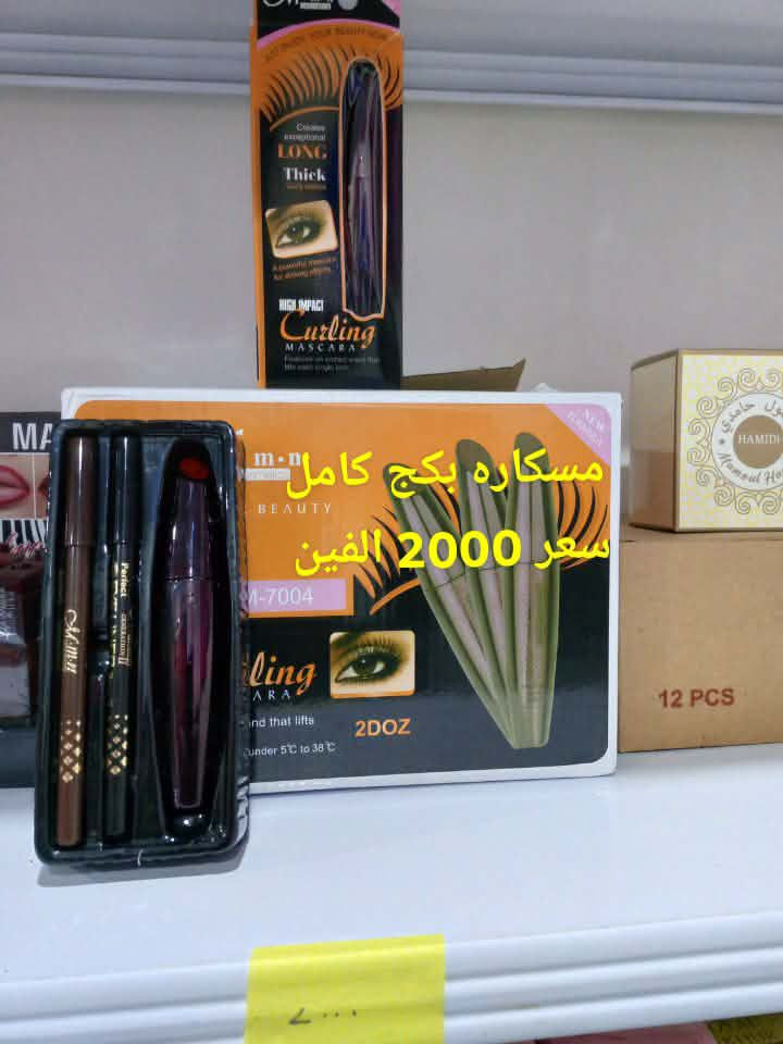 السلام عليكم تم افتتاح كوزمتك بأرخص 

الأسعار  في خور زبير حي الباقر ثاني غريب 

شبكة الاثير كلشي متوفر مكياجات معطرات 

عطور خلطات ملابس نسائيه والاديه وبناتيه 

احذيه شحاطات نعال نسائي بناتي ولادي 

ابسعار مناسبه جداً توجد خدمة توصيل داخل 

لخور  توصيل داخل لخور 1000 الف 

*********** الاستفسار
