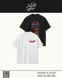 قطن ١٠٠٪ • طباعة ٤ مواسم • مقاسات S-5XL
