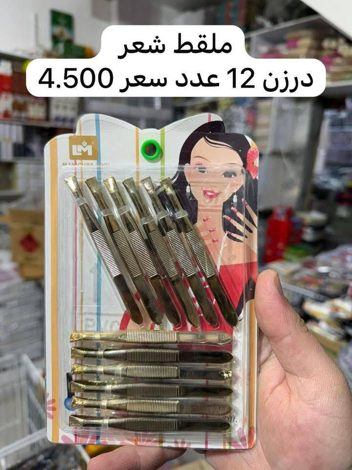 على بركة الله توفرت بضاعة جديدة والأسعار داخل كل صورة 🤲❤️ https://t.me/alayla98 رابط التليكرام 
رقم واتساب ***********
