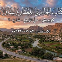 قطعة أرض • كويريش حي الربيع • ١٠٠م