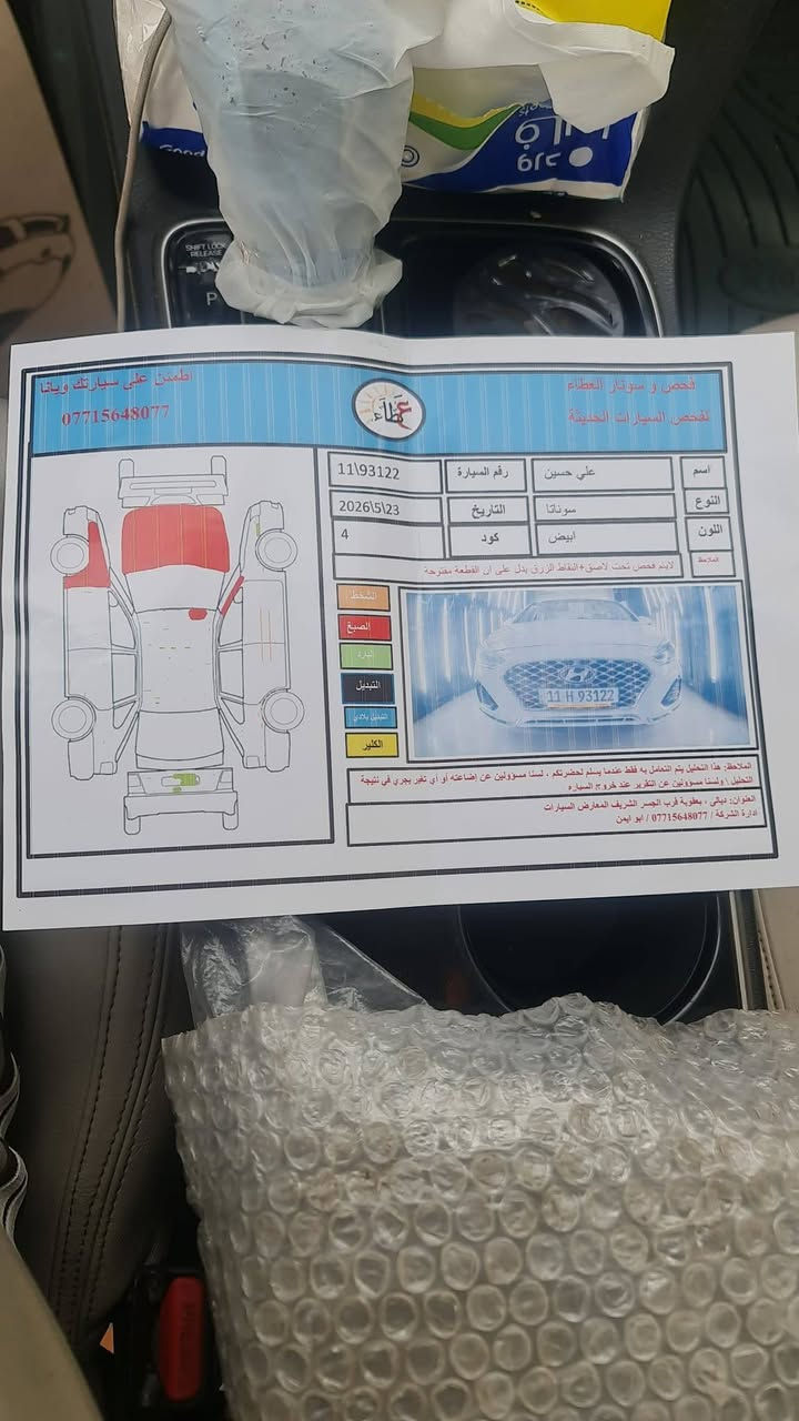 السلام عليكم سوناتا موديل 19 رقم بغداد تحويل مباشر سيارة على وضع شركة تخم تاير حدادية جديدة مكان سيارة ديالى كنعان سعر 128بيع او مروس @***********
