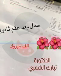 ✅مجمع الروان الطبي ✅  🔴الدكتورة تبارك الشمري🔴   (اختصاص ) نسائية وتولي...