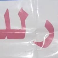القادري ضهر بانزين • ٨٥م • غرفتين نوم