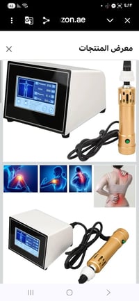 أجهزة علاج طبيعي