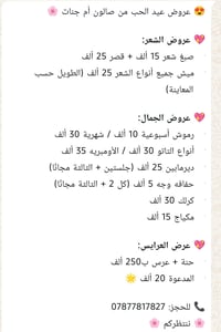 عروض ساري الى يوم 2/14