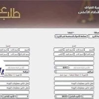 حجز عقد زواج • استمارة حجج شرعية • الزهور/دورة العبادي