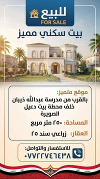 الصويرة • بيت • ٢٥٠م