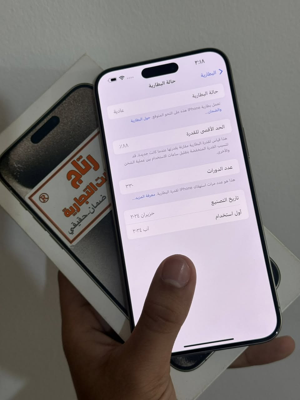 سلام عليكم ايفون ١٥ برو ماكس بطاريه ٨٨ وتر بروف شرق اوسط عربي كامل ملحقات AHA جهاز حيل نظيف والسعر ١٠٥٠ قفل 
المكان بابل الاسكندريه الرقم ***********
