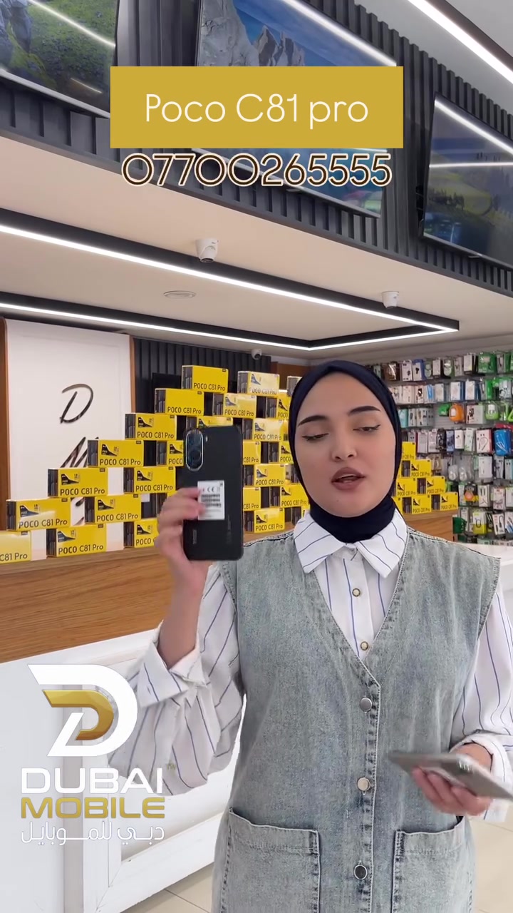 شركة دبي للموبايلات
 ثقة الزبائن هي عنواننا منذ البداية.
جوالك الجديد يناديك 
 خلي اختيارك ذكي… خليهاDMC 📱

📍ديالى | بعقوبة – شارع الحسينية
مقابل أقمشة ملا مغير

📞 ***********
📞 ***********

خطوط ***********
صيانه ***********

لسنا الوحيدين،لكن ثقتكم جعلتنا الأفضل.

