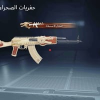 حساب بوبجي • مستوى 84 • نجف