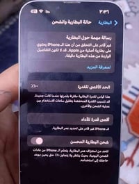 للبيع او مراوس ب١٣ برو ماكس  ايفون ١٣ العادي الجهاز مفتوح مرتين بس  ال...