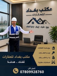 قضاء الشطرة • بيوت • أراضي