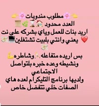 مندوبات • عمل من المنزل • نسب عالية