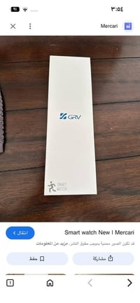ساعة ذكية • للبيع • مستعمل