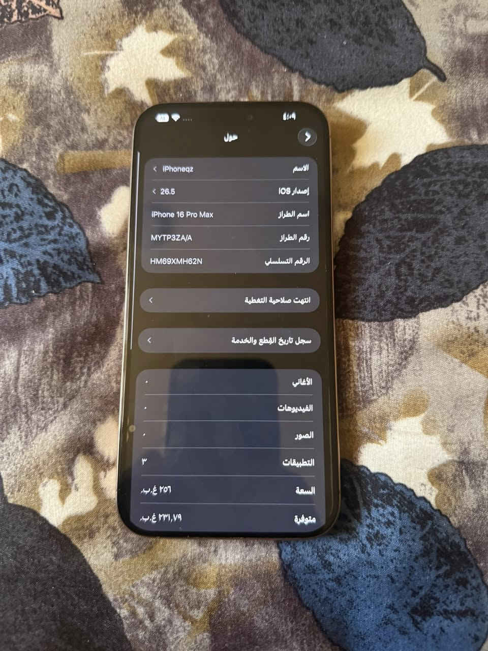 16 برو ماكس ذاكره 256 بطاريه 100 مبدله دبل سيم 
كله شغال تجي تفحص وتاخذ …. السعر  مليون وبي مجال حك جيتك فقط مو شراي اعبر المنشور / متواجد خاص


**إذا كنت صاحب هذا الإعلان وتريد حذفه لأي سبب، رجاءا أرسل رسالة إلى الدعم الفني**