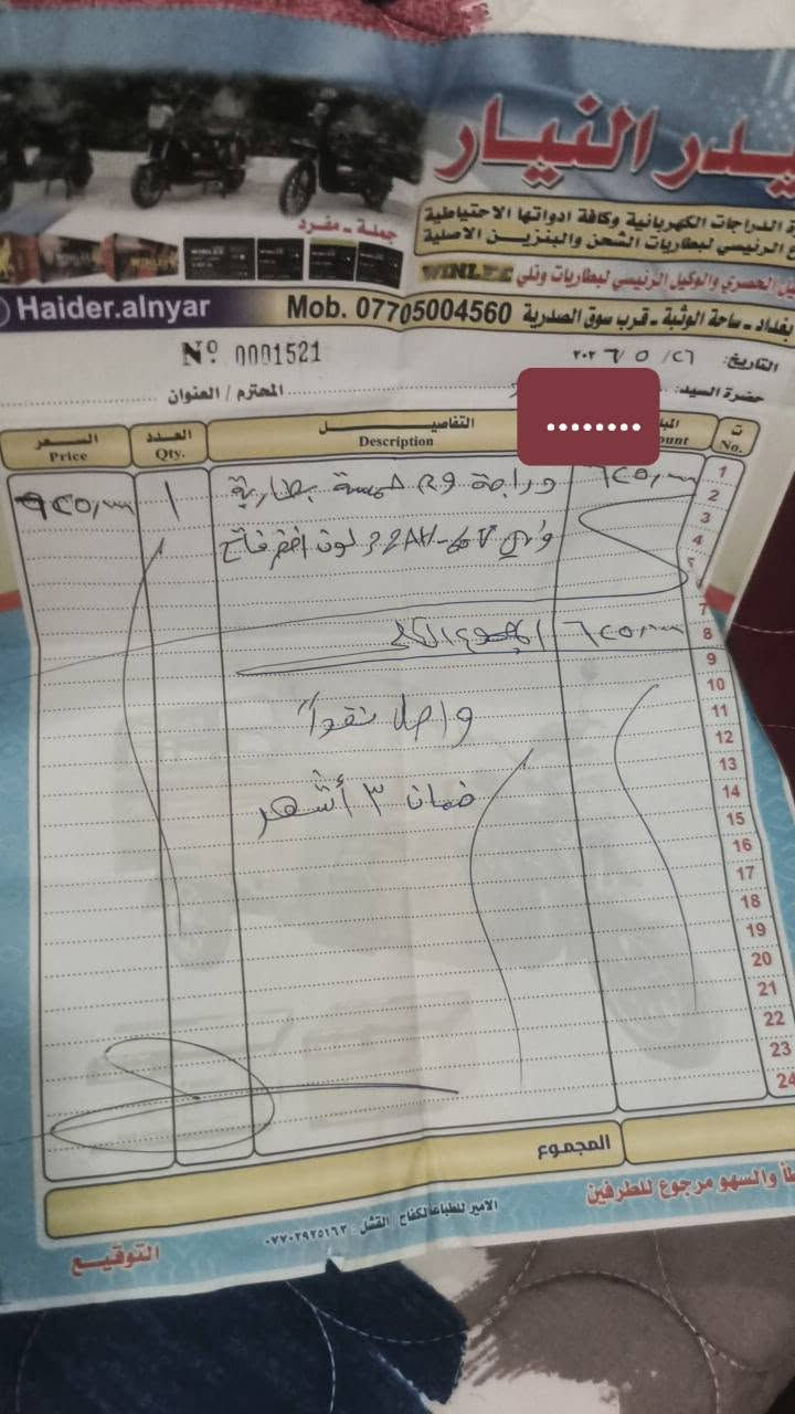 السلام عليكم دراجه للبيع ار9 ما شاء الله كدامكم الصور بس انضربت بل حايط وانكسر البريك وتعالي خاص ادزلك صورته ما صارلها شهر كلشي موجود مرايات والسله والشاحنه بل كارتونه وال وصل موجود من الوكيل الاصلي حيدر النيار سعر :550


**إذا كنت صاحب هذا الإعلان وتريد حذفه لأي سبب، رجاءا أرسل رسالة إلى الدعم الفني**