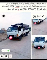 هونداي • مديل 2000 • مكينة جديدة