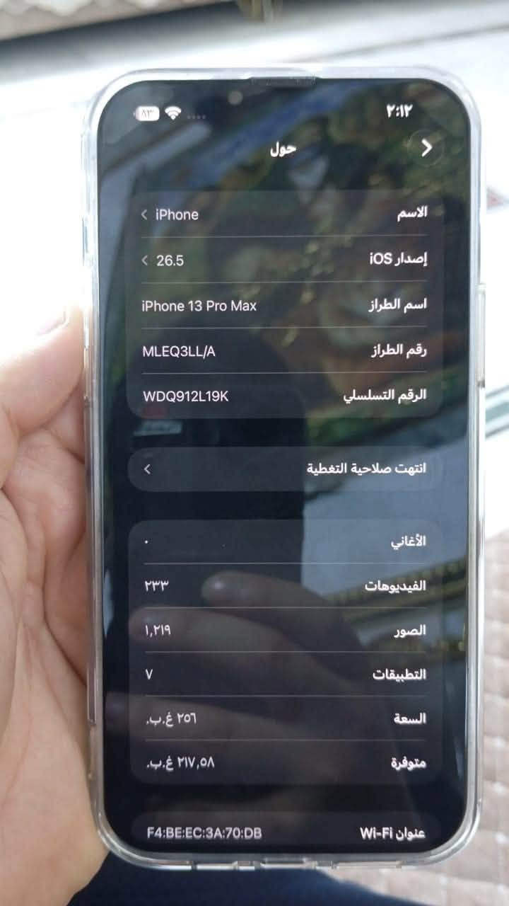 ايفون 13برو ماكس ذاكره 256بطاريه 87‎%‎جهاز اخو جديد زلغ واحد مابي وتر بروف جهاز بمعنه الكلمة نضيف عربي شرق اوسط اصلي ماستر لا مفتوح ولا مصلح ملحقات كامله ضمان أسبوع كامل معجبك ترجعة وتاخذ فلوسك 
ملاحظة ملحقات كارتونة موجودة 
سعر خاص
بغداد حي النصر  
***********
