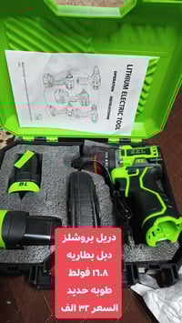 كركوك الحريه • توصيل • الكترونيات