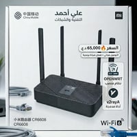 شاومي CR6608 • OpenWrt • واي فاي6