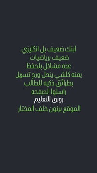 تدريس • المرحلة الابتدائية • برنون خلف المختار