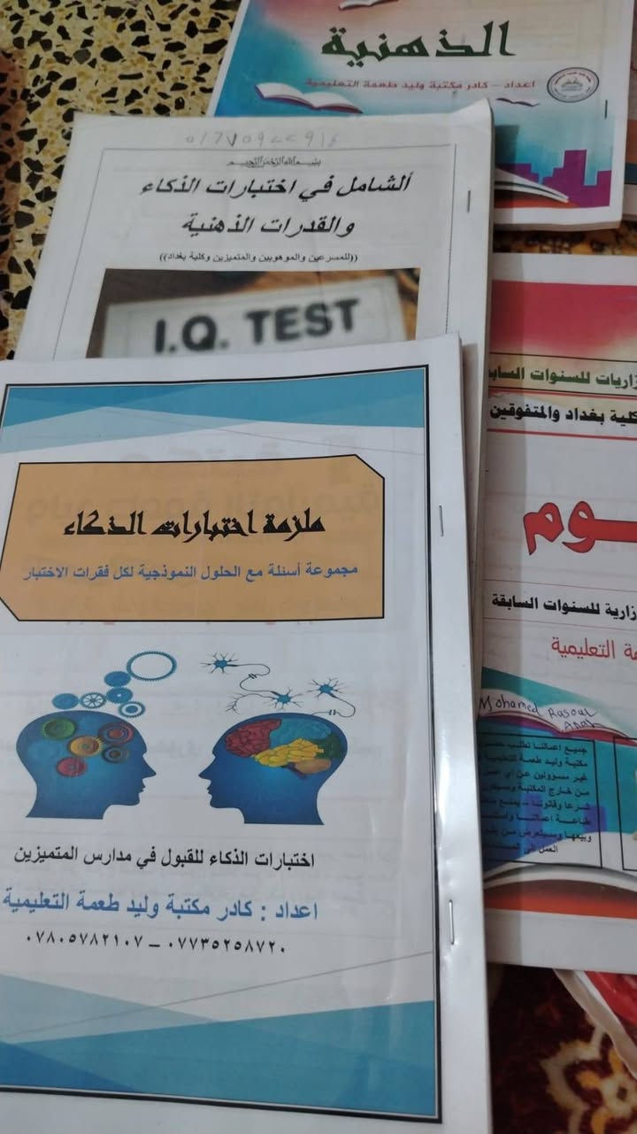 ملازم اختبار المتفوقين المتميزين جدد مشتريهن ب70 اريدهن ب25 قفل


**إذا كنت صاحب هذا الإعلان وتريد حذفه لأي سبب، رجاءا أرسل رسالة إلى الدعم الفني**